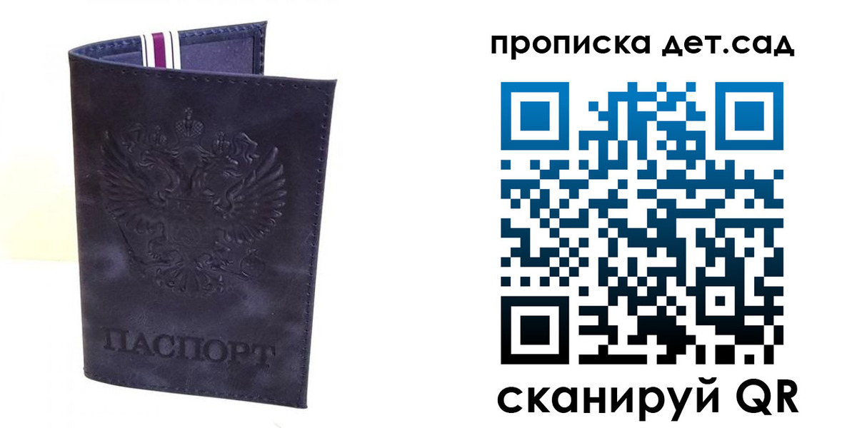 временная регистрация адрес в Томской области