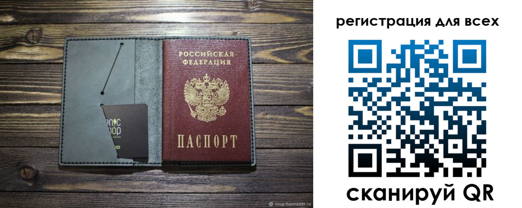 прописка 2025 в Томской области