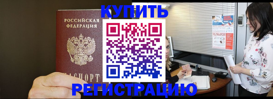 прописка для школы в Томской области