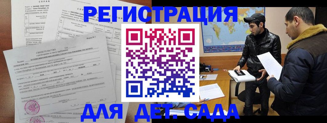 прописка для кредита в Томской области