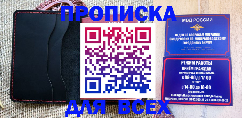 временная регистрация для всех в Томской области