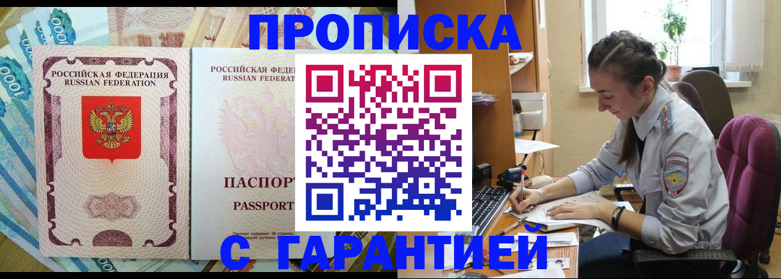 прописка для школы в Томской области